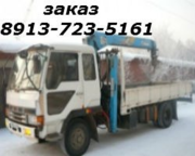 Услуги Самогруза Новосибирск